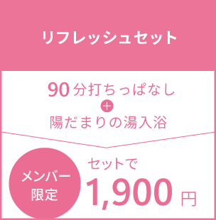 キャンペーン