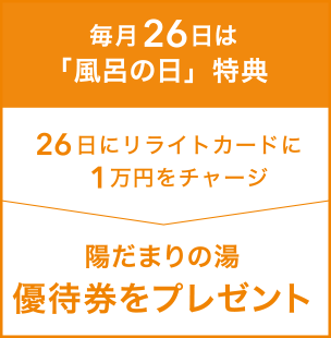 キャンペーン