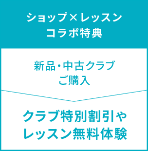 キャンペーン