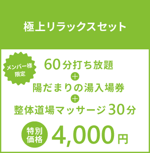 キャンペーン