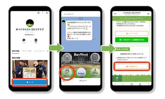 マイQRコードの発行