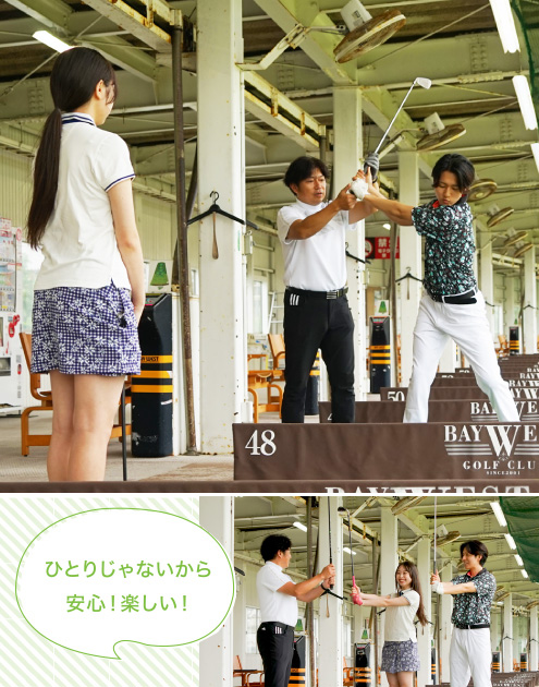 グループレッスン