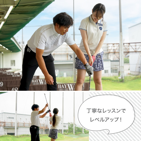 プライベートレッスン