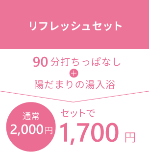 キャンペーン